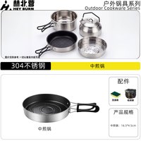 露营野餐：户外不锈钢锅具套装卡式炉专用烧水壶煮锅露营野炊便携式蒸屉套锅