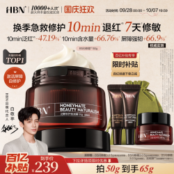 HBN 泛醇特润修护霜 50g