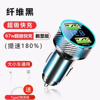 自驾出行：芙默 车载充电器手机超级快充点烟器转换插头一拖二车充usb汽车多功能