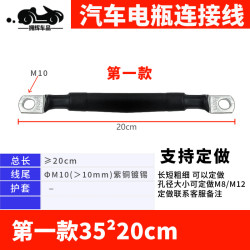 拥辉车品汽车电瓶连接线纯铜加粗电瓶搭铁线延长线串联线50平国标