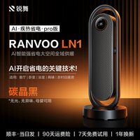 锐舞 取暖器2026新款Ai暖风机全屋大面积家用节能石墨烯电暖气神器
