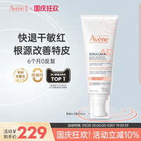 移动端：雅漾 婴儿AD盈润乳 200ml