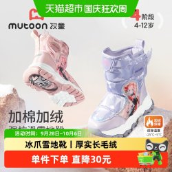 牧童 女童雪地靴冬季小女孩儿童加绒加厚加棉靴哈尔滨冰爪户外靴子