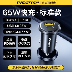 品胜 车载充电器60W（MAX）双口超级快充一拖二苹果华为安卓 星空灰