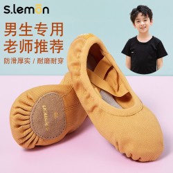 s.lemon 儿童舞蹈鞋男童软底练功鞋驼色男生专用跳舞鞋弹力布猫爪形体鞋男