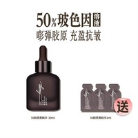 移动端：言之有物 抗皱提拉紧致 面部精华液