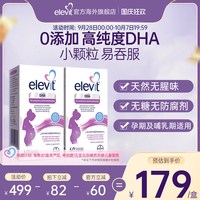 移动端、88VIP：爱乐维 澳洲进口爱乐维藻油孕期孕妇专用DHA软胶囊120粒