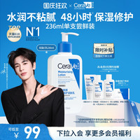 移动端：适乐肤 修护保湿润肤乳