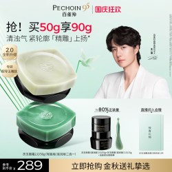 百雀羚 保湿修护紧致抗皱舒缓 面霜