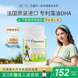 ERIC FAVRE 艾瑞可 孕妇备孕海藻油叶酸dha胶囊60粒