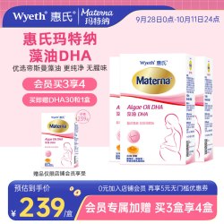 玛特纳 孕妇专用孕期哺乳期 30粒/盒