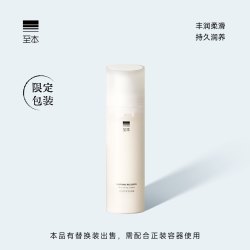 至本 修护滋养 面霜  50g/mL