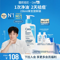 移动端：适乐肤 水杨酸温和嫩肤洁面啫喱