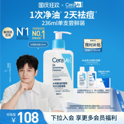 适乐肤 水杨酸温和嫩肤洁面啫喱