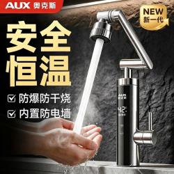 奥克斯 电热水龙头 数显白+漏保+置物架