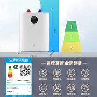 米家 S1系列 H03ZM 储水式智能小厨宝 新一级能效 7L 上出水款