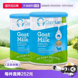 CapriLac 澳洲奶粉高钙A2羊奶粉800g*2罐