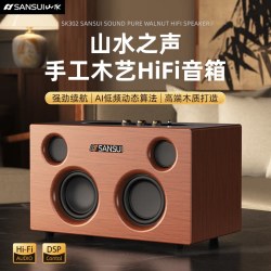山水 高端木质HIFI发烧级音响 无线蓝牙 低音炮音箱