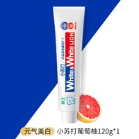 88VIP:狮王 WHITE&WHITE葡萄柚小苏打元气美白牙膏 120g
