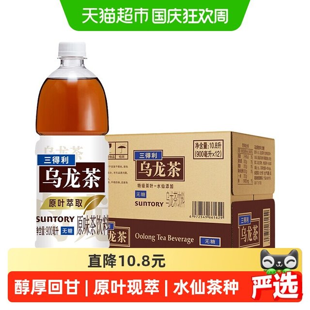 88VIP：三得利 无糖 乌龙茶饮料 900ml