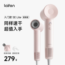 徕芬 高速吹风机 速干护发家用电吹风 负离子吹风筒 SE lite粉色+风嘴+支架
