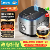 宅家食光：美的 纤V煲系列 MB-FB40S701 电饭煲 4L 玄武灰