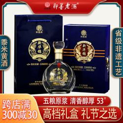 即墨 老酒纯粮食高度白酒清香型53度新华锦原浆蓝盒500ml礼盒装