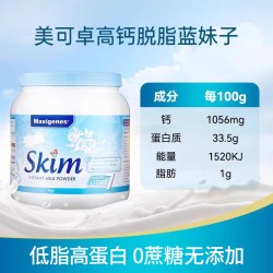 美可卓 澳洲进口美可卓蓝胖子奶粉高钙营养学生中老年孕妈官方旗舰店正品