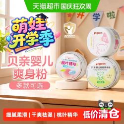 贝亲 桃叶精华系列 玉米祛痱婴儿爽身粉