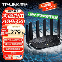 TP-LINK T系列 WiFi7千兆双频 无线路由器  1台