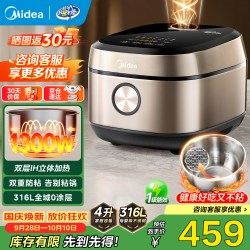 美的 MB-HC459S 电饭煲 4L 钛钢灰