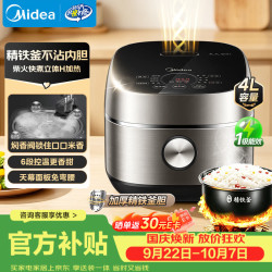 美的 电饭煲 立体IH加热家用3-5人智能多功能电饭锅蒸煮炖煲汤煮饭锅蒸米饭锅 MB-FB40S701