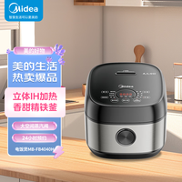 宅家食光：美的 电饭煲4L IH立体加热复合精铁釜内胆24H智能预约电饭锅MB-FB4040H