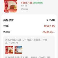 订单截图缩略图