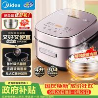宅家食光：美的 IH立体加热 电饭煲  4L