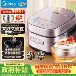美的 IH立体加热 电饭煲  4L