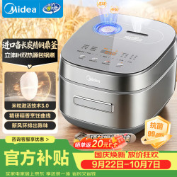 美的 电饭煲风动稻香Pro电饭锅4L立体IH加热一键双层快速煮智能电饭煲（3-4人）MB-HS433