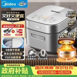 美的 MB-CFB3066T 生物钛0涂层双热源电饭煲 3L 钛空灰