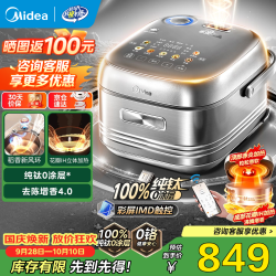 美的 花瓣系列 MB-HS412 电饭煲 4L