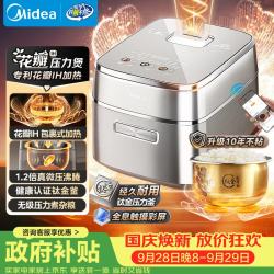 美的 上下双热源电磁加热 电饭煲  赤炎臻萃 3L