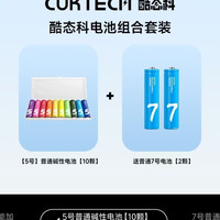 酷态科 5号高性能碱性彩虹电池 5号10颗赠7号2颗