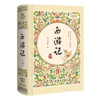 当正版 四大名著全套4册精装版 西游记 水浒传 三国演义 红楼梦 课外阅读全本无删减 足本典藏精装版