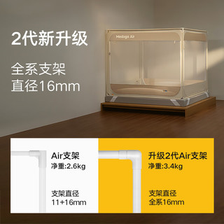 美朵嘉 安睡舱2代Air 防摔抗菌 浅粉色 1.5米床 单独蚊帐