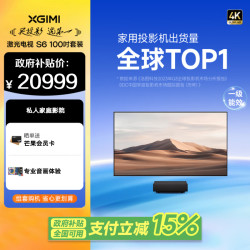 极米投影 极米激光电视S6-100吋套装