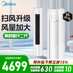 美的 空调KFR-51LW/N8YH2-1