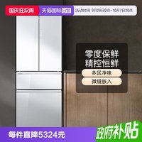 西门子 KF72FVA20C 风冷多门冰箱 462L 白色