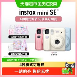 富士 拍立得miniSE + 相纸边框贴相机女学生入门款