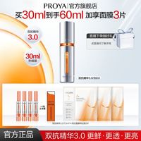 珀莱雅 双抗精华3.0保湿舒缓抗皱滋养紧致学生