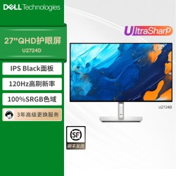 戴尔 UltraSharp U2724D 27英寸 IPS 显示器（2560×1440、120Hz、100%sRGB、Type-C 15W）