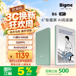 BIGME 电纸书 B6  6英寸彩色电子书墨水屏  智能电纸书AI阅读器 看书学习漫画平板电脑 轻薄便携青绿色